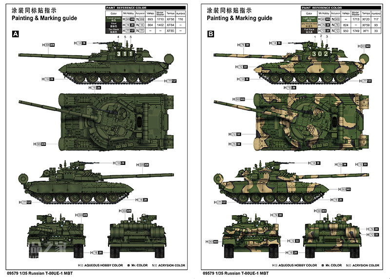 俄罗斯T-80UE-1主战坦克 