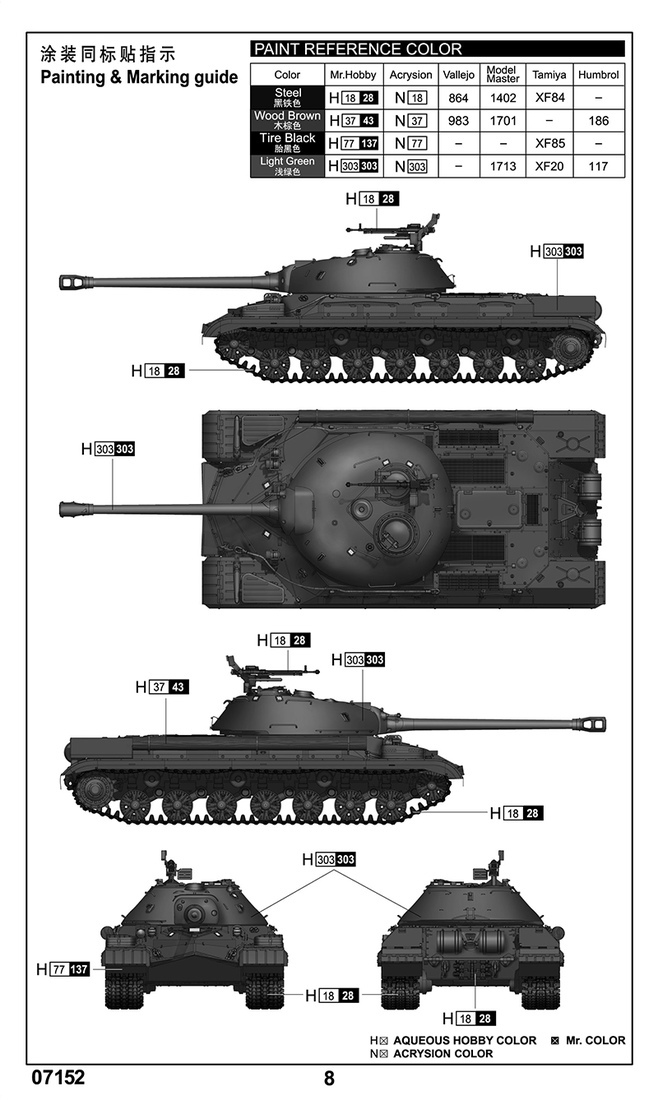 苏联T-10重型坦克 