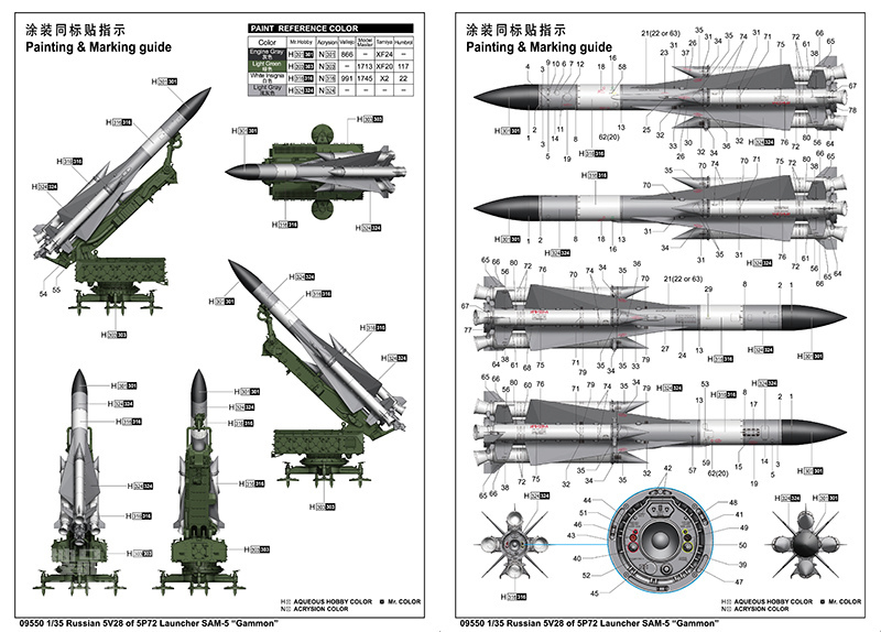 俄罗斯萨姆-5“甘蒙”地对空导弹 