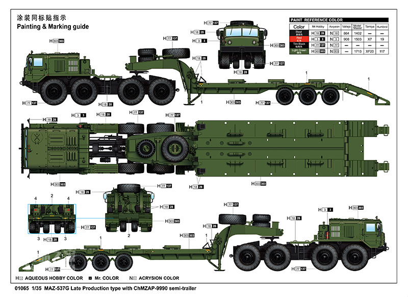 苏联MAZ-537G后期型带ChMZAP-9990半挂车 