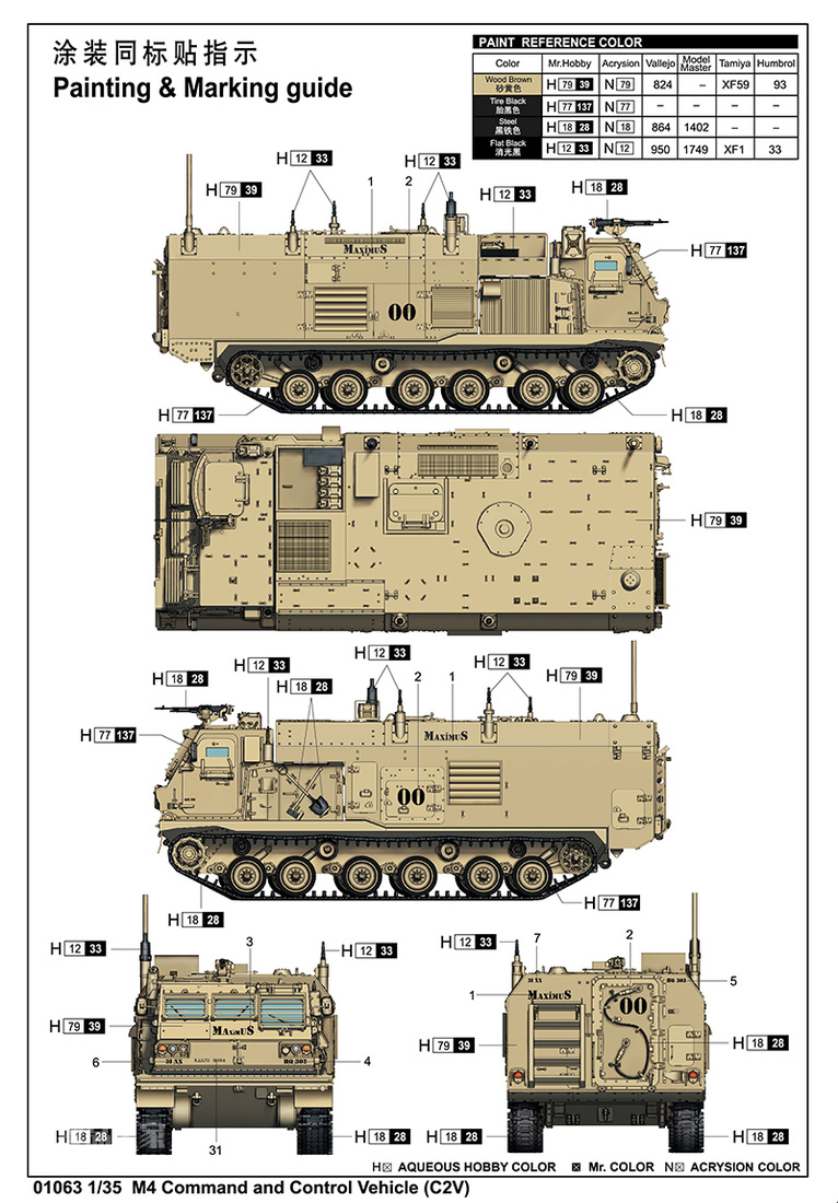 M4指挥车(C2V) 