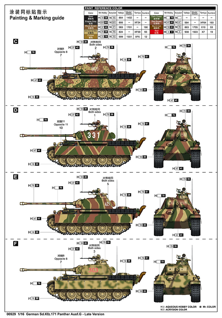 德国“黑豹”G型坦克-后期型 