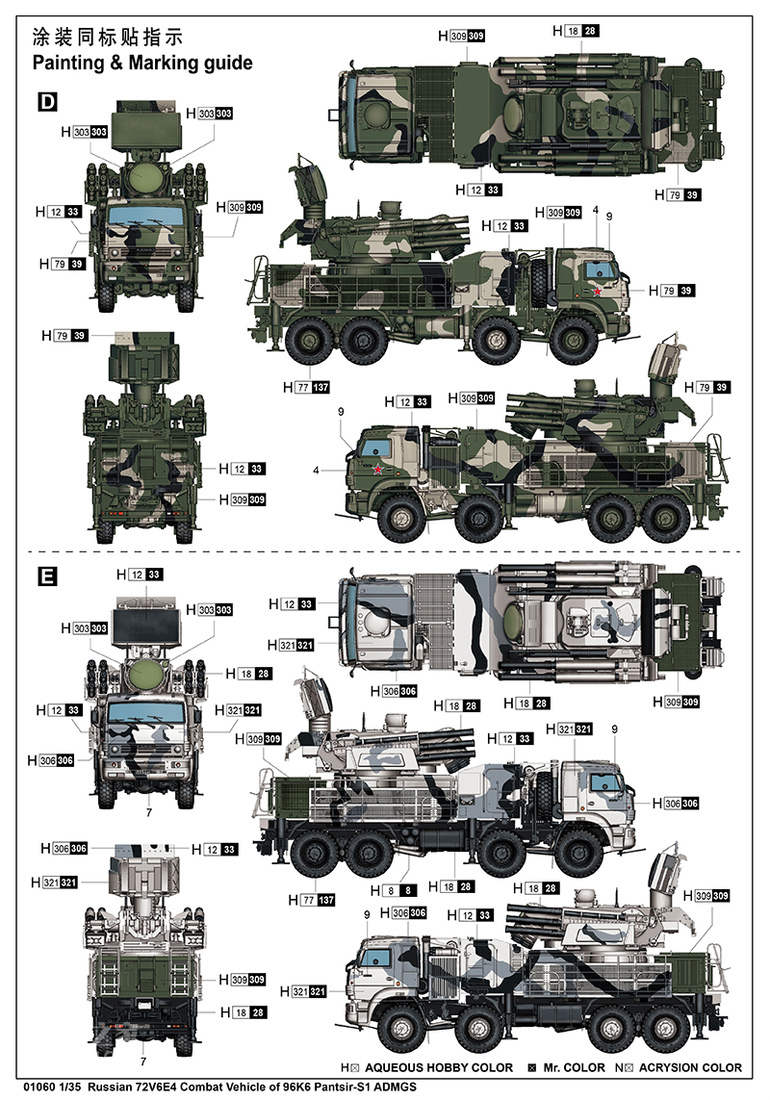 俄罗斯铠甲-S1防空系统 