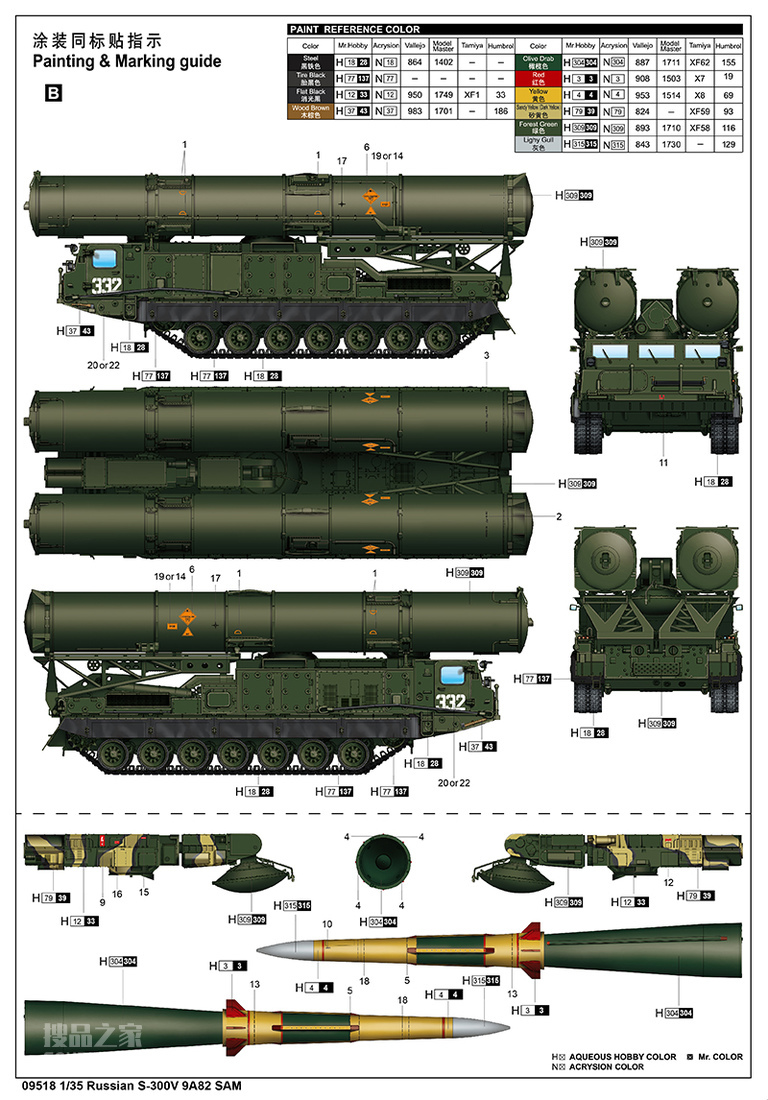 俄罗斯S-300V 9A82导弹发射车 