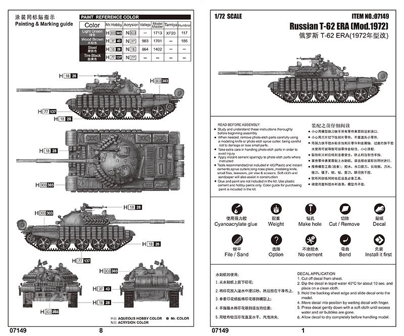俄罗斯 T-62 ERA(1972年型改) 