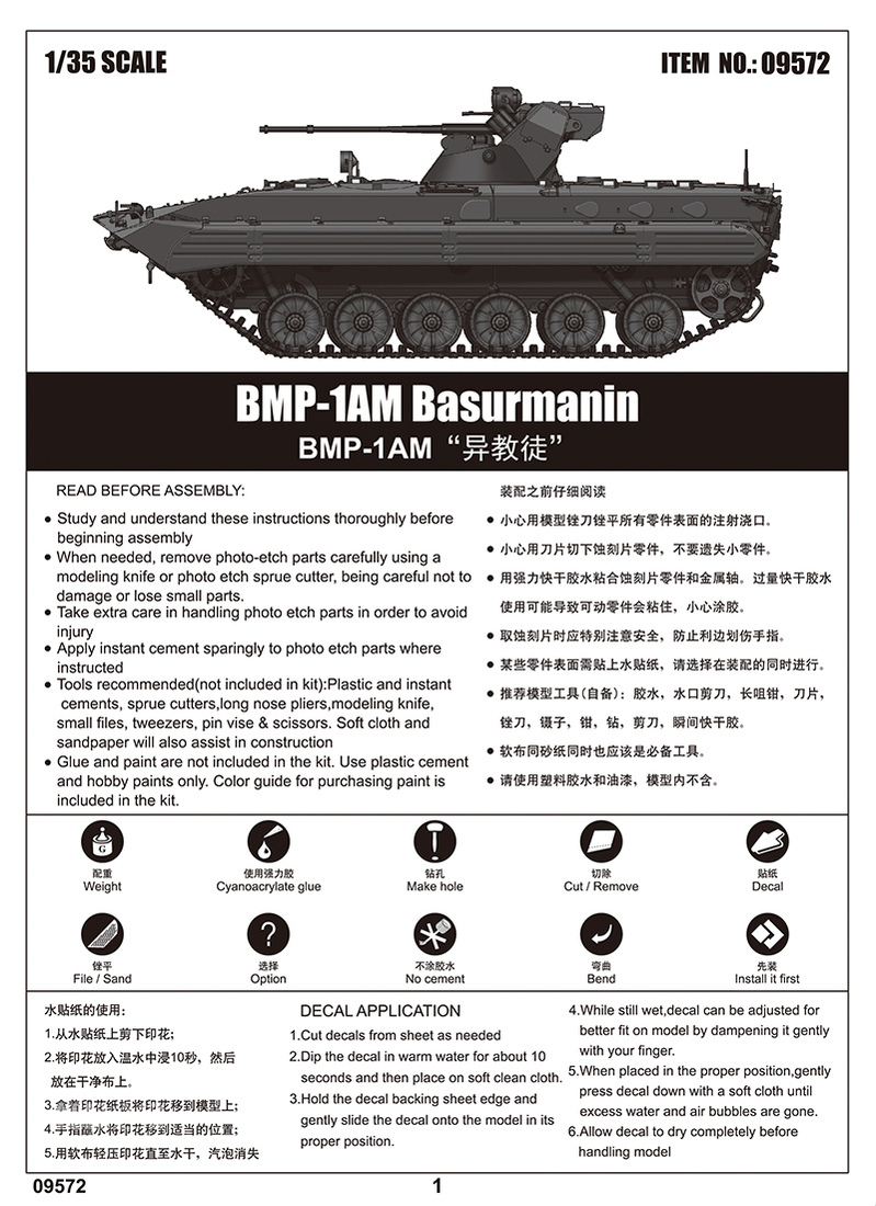 BMP-1AM