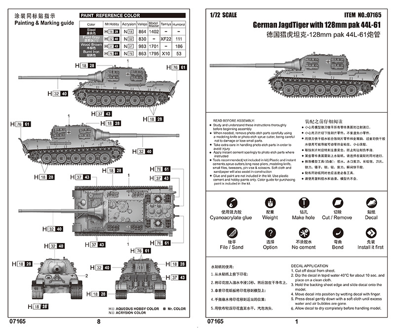 德国猎虎坦克-128mm pak 44L-61炮管 