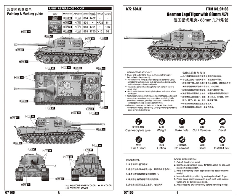 德国猎虎坦克- 88mm /L71炮管 