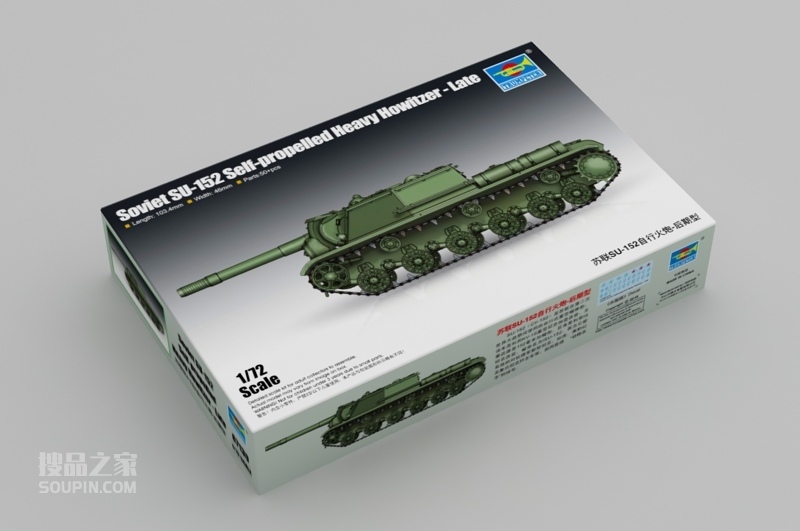 苏联SU-152自行火炮-后期型 