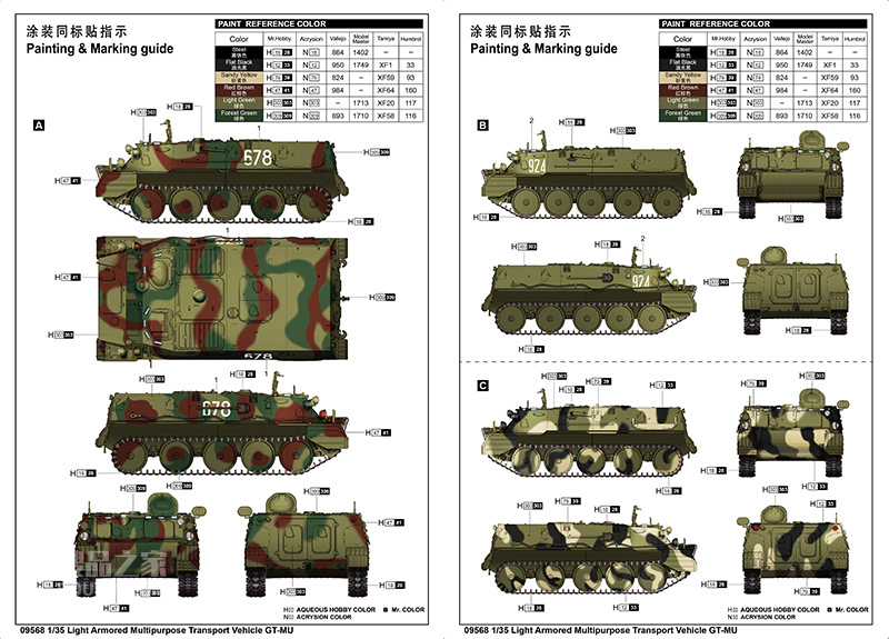 GT-MU轻型装甲车 