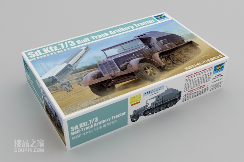 德国Sd.Kfz.7/3半履带拖车 