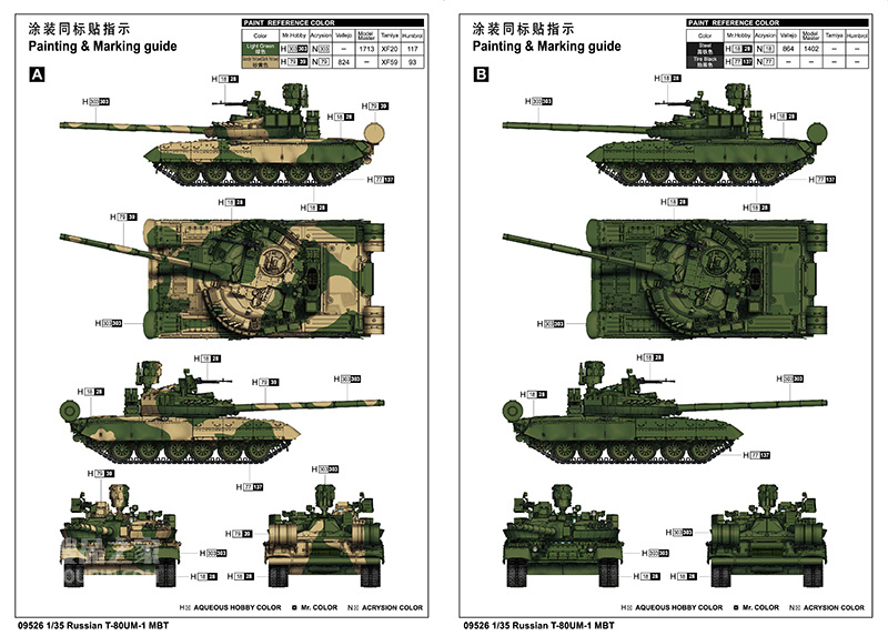俄罗斯T-80UM-1主战坦克 