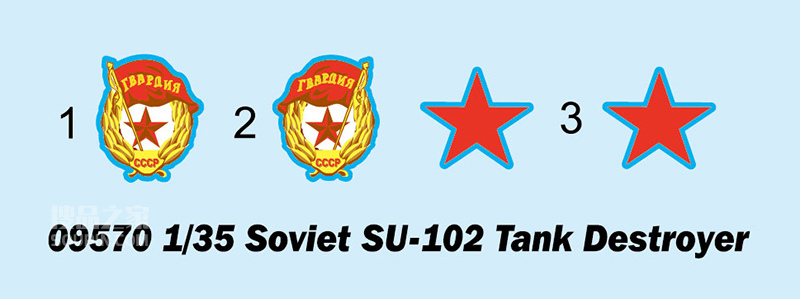 苏联SU-102坦克歼击车 