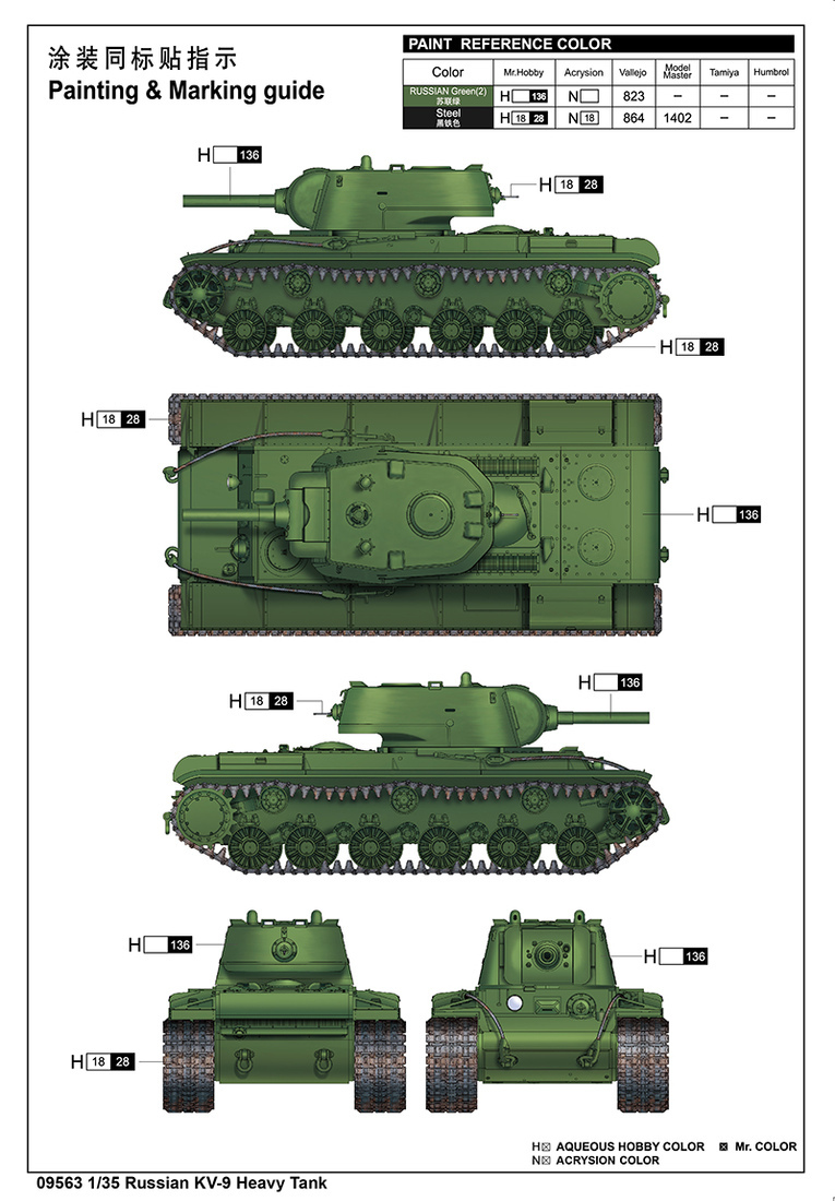 俄罗斯KV-9重型坦克 