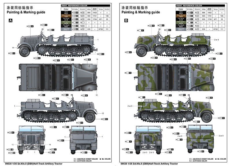 德国Sd.Kfz.8（DB9）12吨半履带 