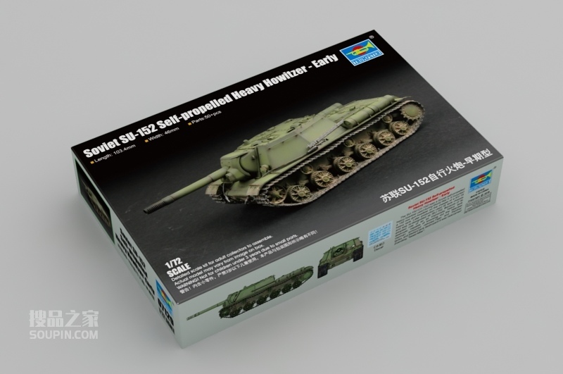 苏联SU-152自行火炮-早期型 