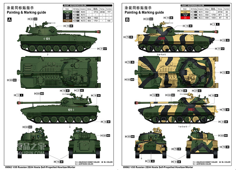 俄罗斯2S34