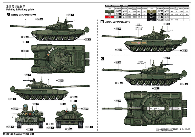 俄罗斯T-72B3主战坦克 