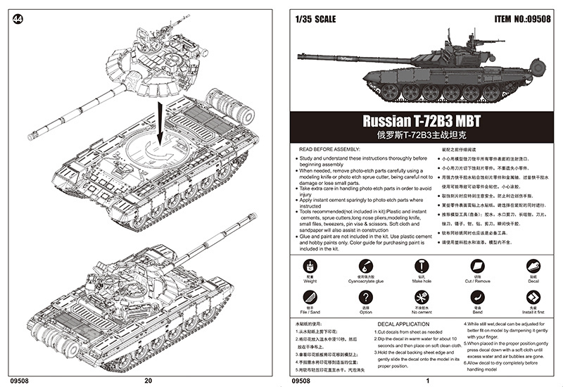 俄罗斯T-72B3主战坦克 