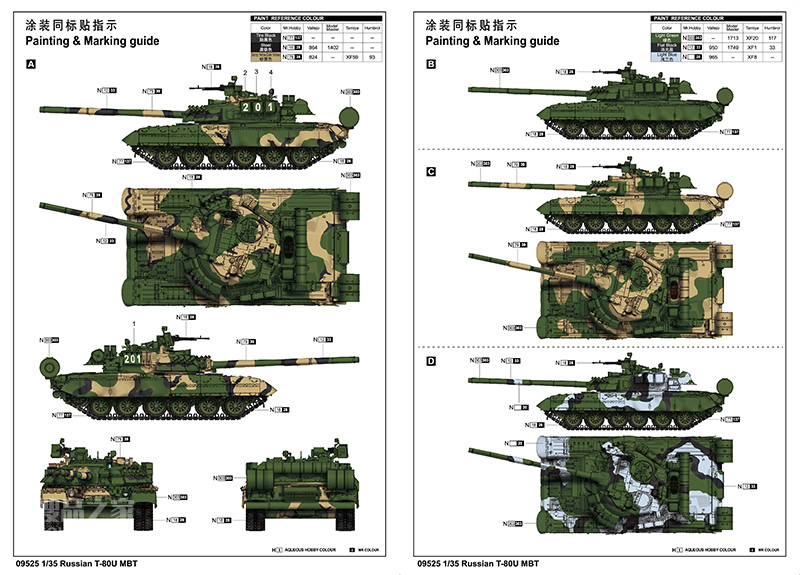 俄罗斯T-80U主战坦克 