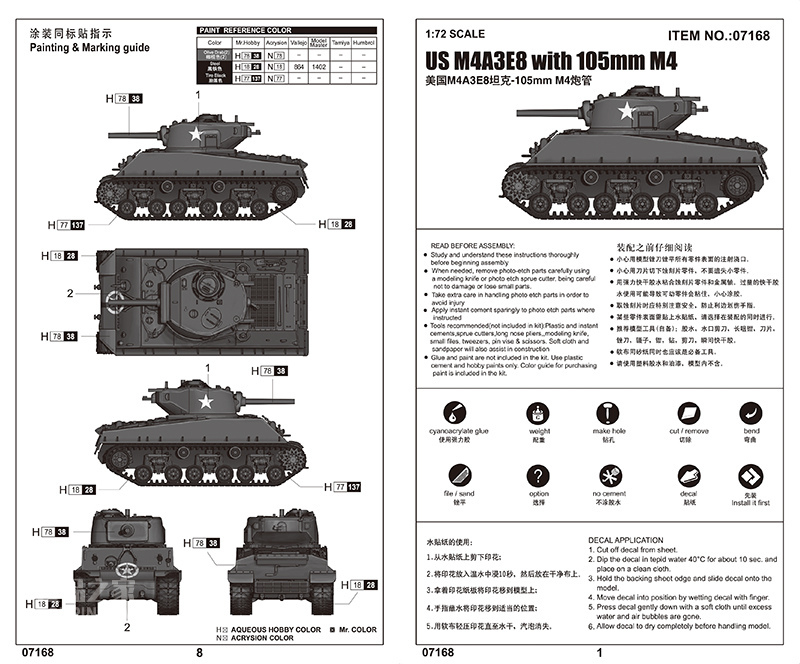 美国M4A3E8坦克-105mm M4炮管 