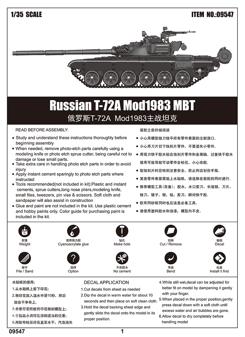俄罗斯T-72A Mod1983主战坦克 