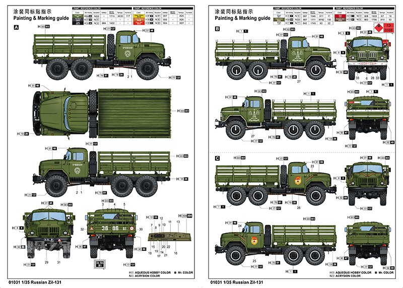 俄罗斯Zil-131军用卡车 