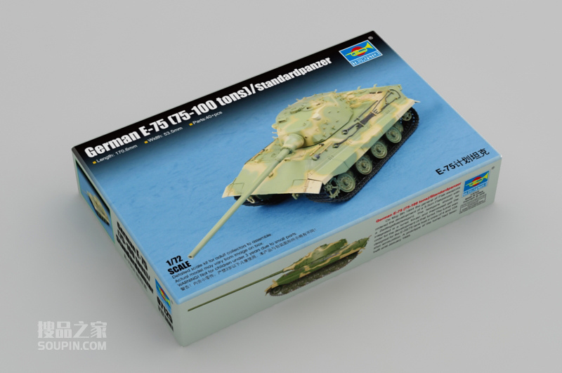 E-75计划 