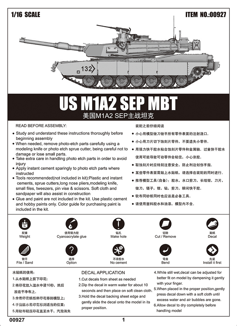 美国M1A2 SEP主战坦克 