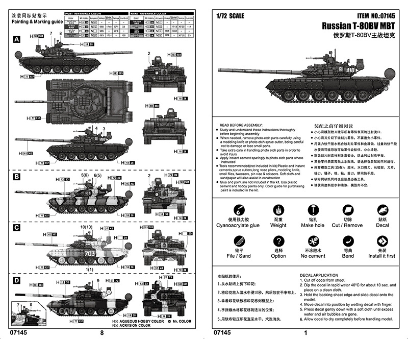 俄罗斯T-80BV主战坦克 