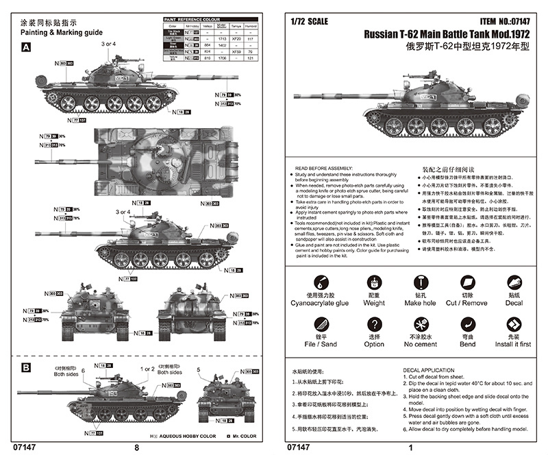 俄罗斯T-62中型坦克1972 年型 
