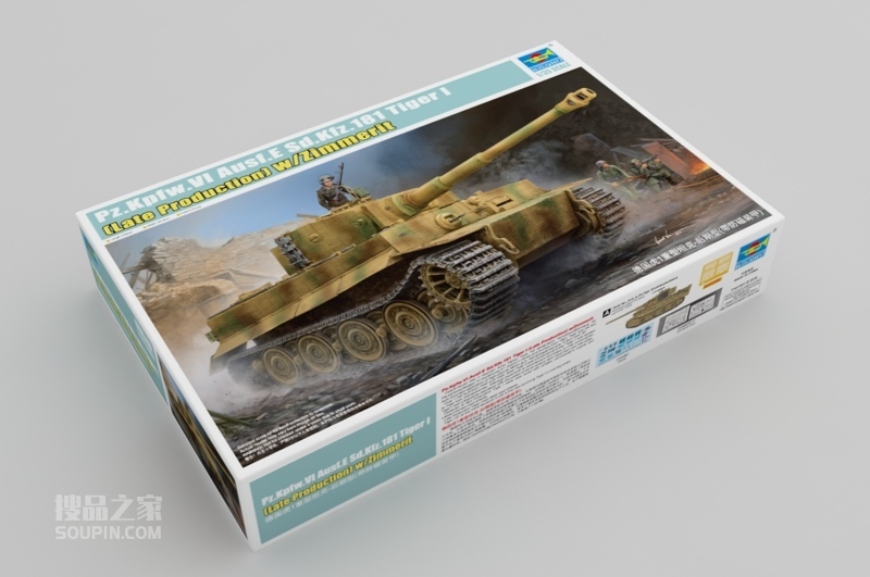 德国虎1重型坦克-后期型(带防磁装甲) 