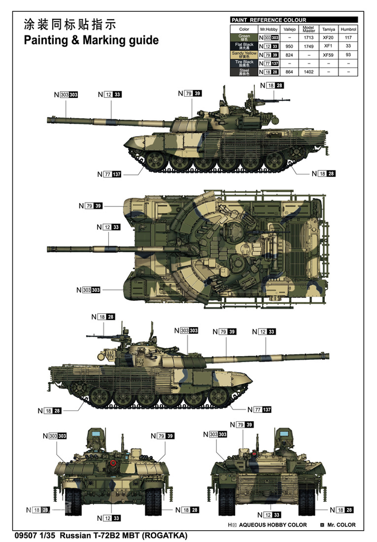 俄罗斯T-72B2主战坦克 