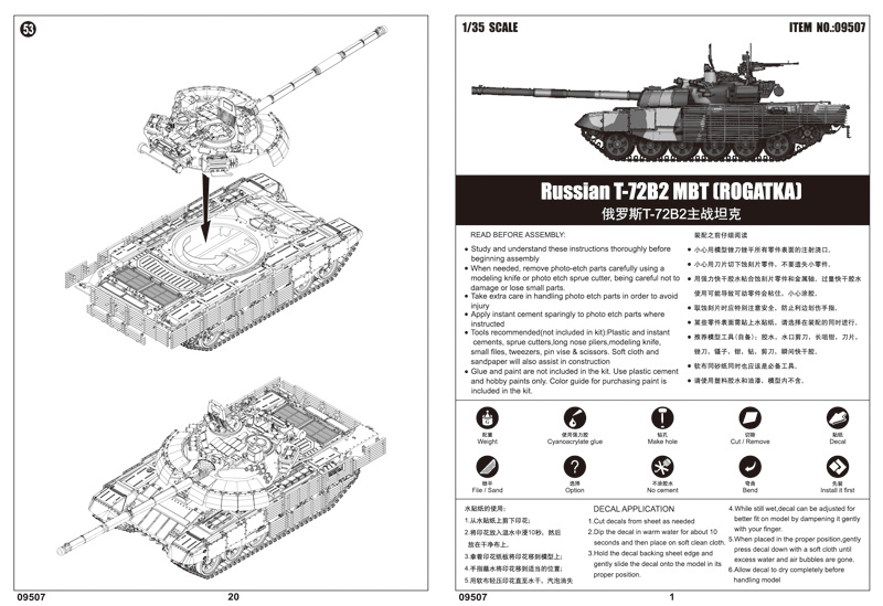 俄罗斯T-72B2主战坦克 