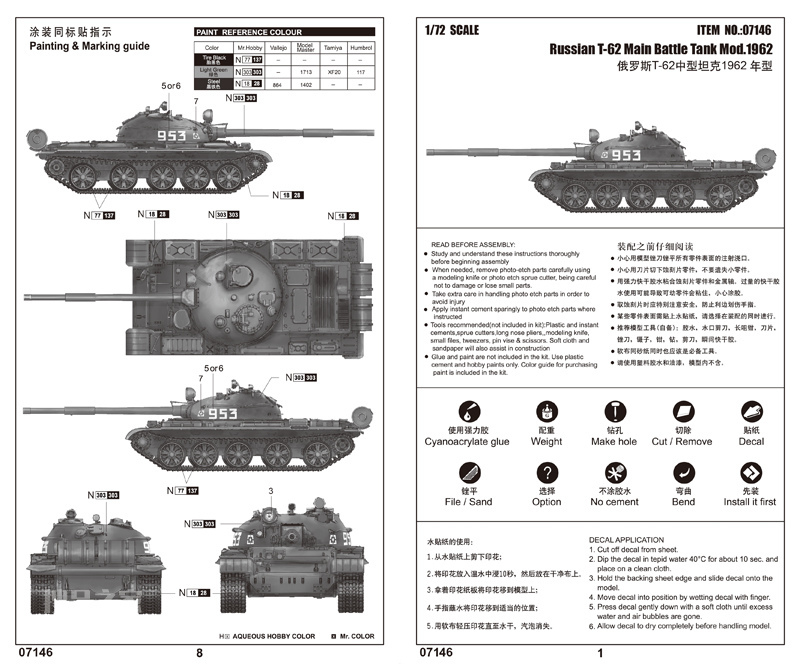 俄罗斯T-62中型坦克1962 年型 