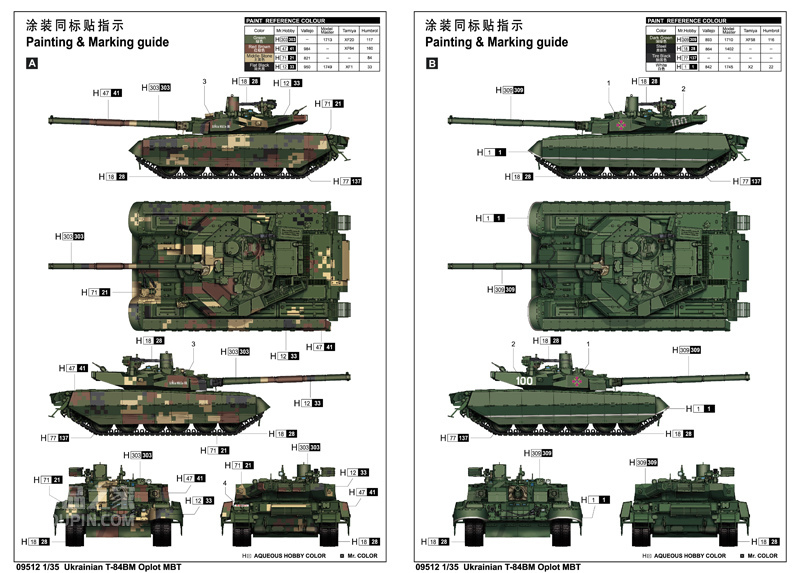 乌克兰T-84BM“堡垒”主战坦克 