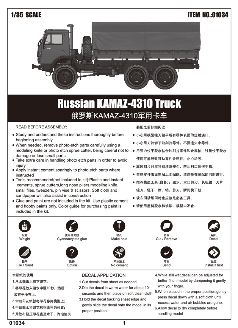 俄罗斯KAMAZ-4310军用卡车 