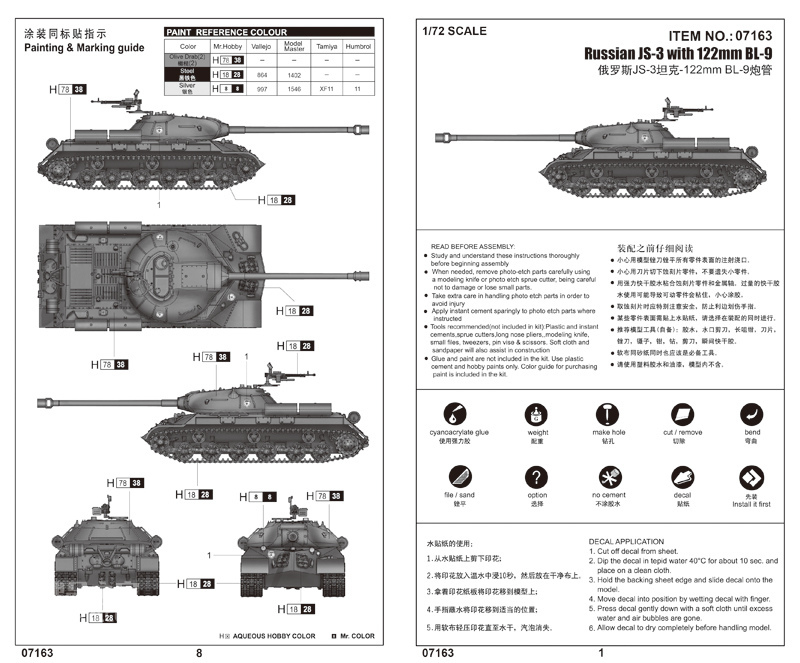 俄罗斯JS-3坦克-122mm BL-9炮管 
