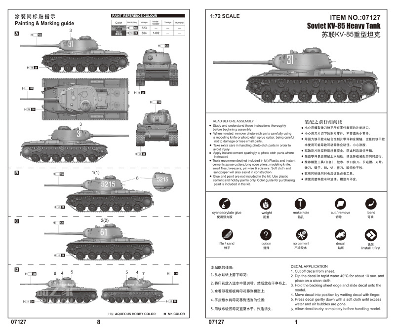 苏联KV-85重型坦克 