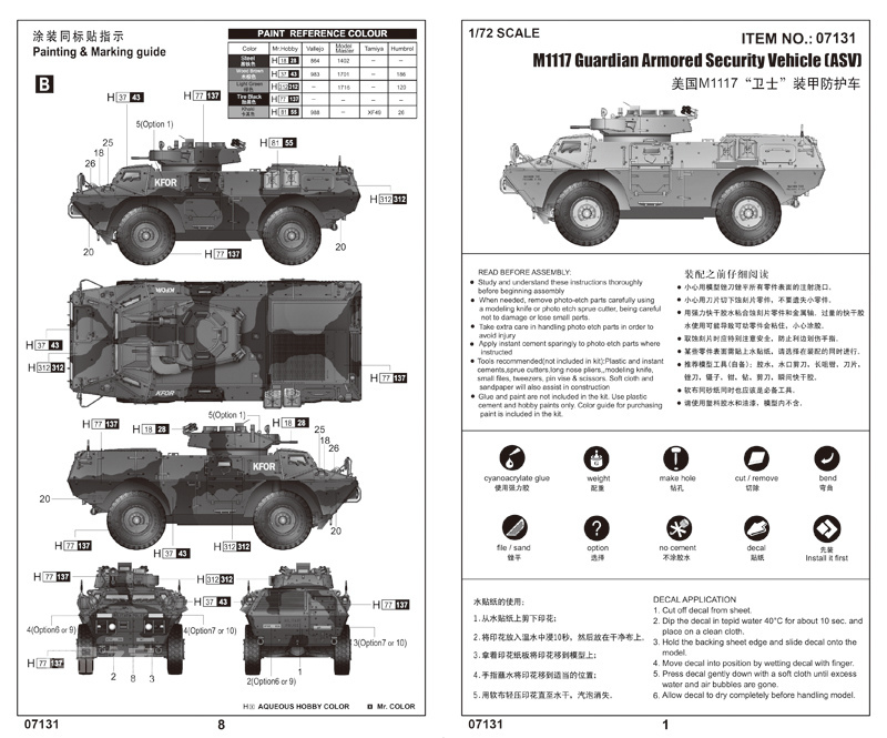 美国M1117“卫士”装甲防护车 
