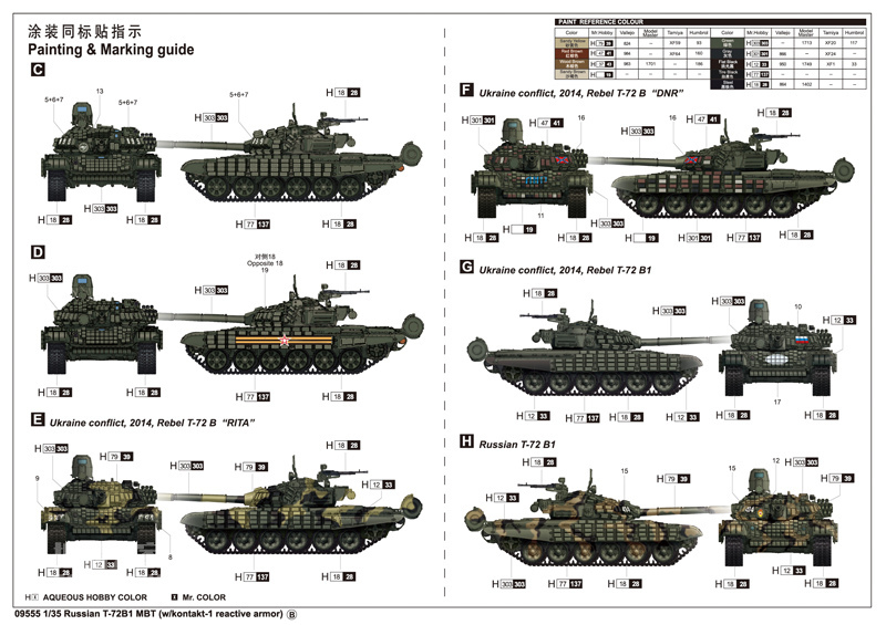 俄罗斯T-72B1主战坦克(挂接触-1附加装甲) 