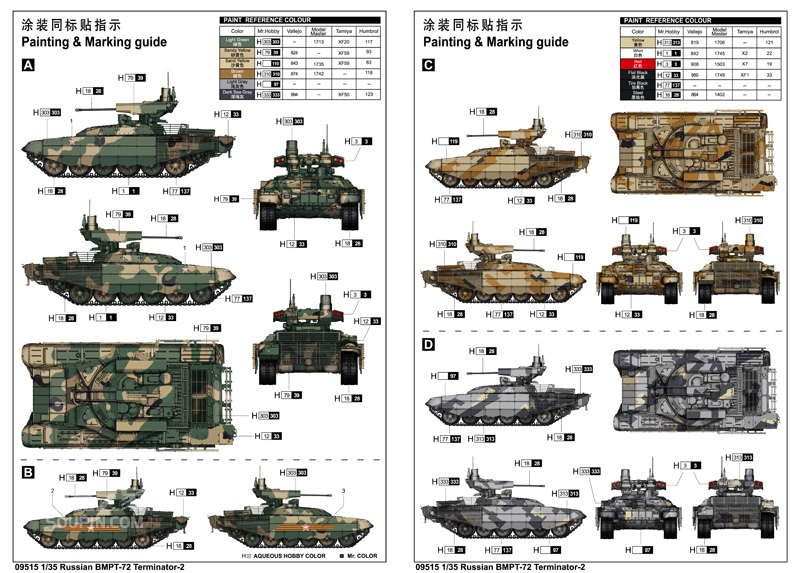 俄罗斯BMPT-72火力支援车 