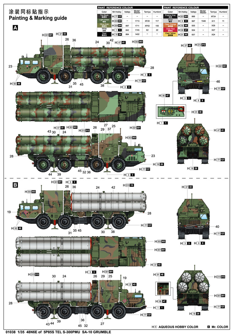 俄罗斯5P85S S-300PMU 导弹发射车(SA-10) 