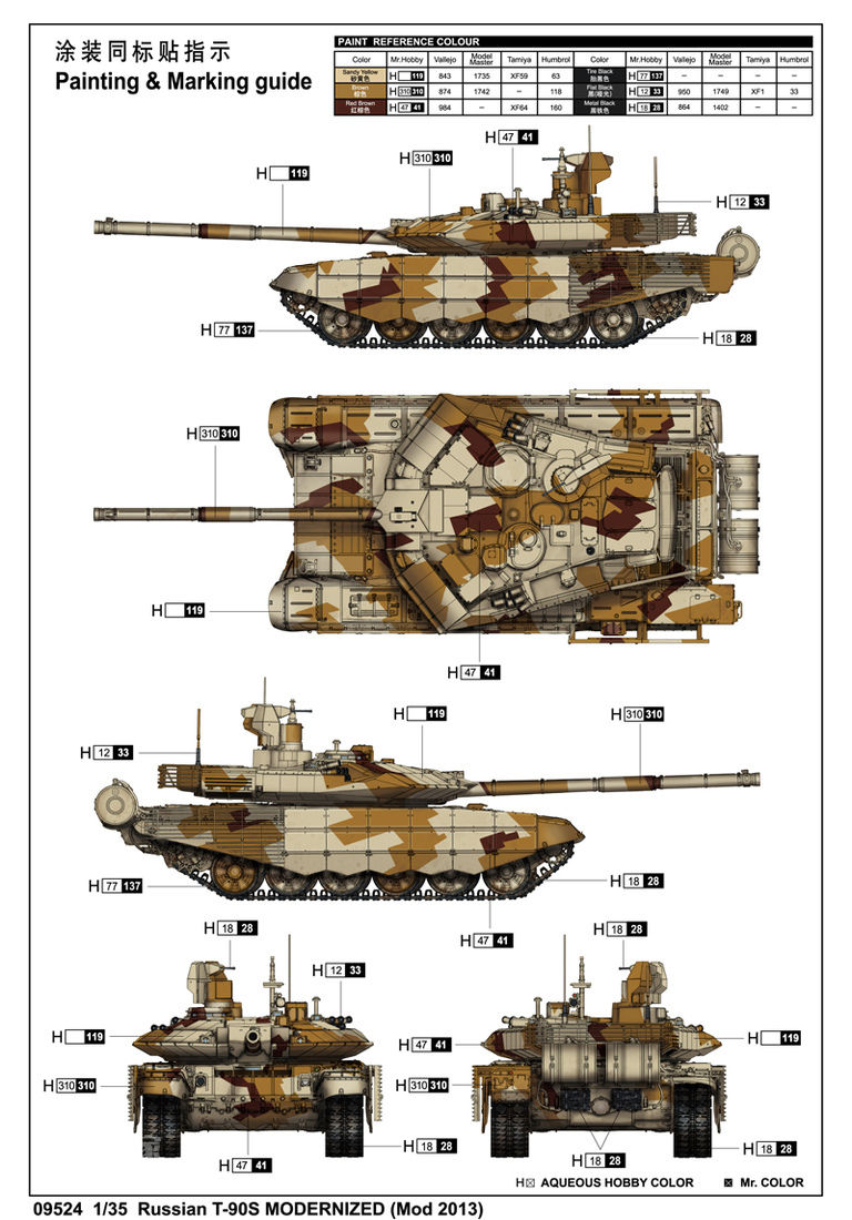 俄罗斯T-90S主战坦克Mod 2013 