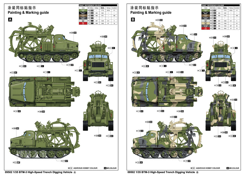 BTM-3快速挖壕工程车 