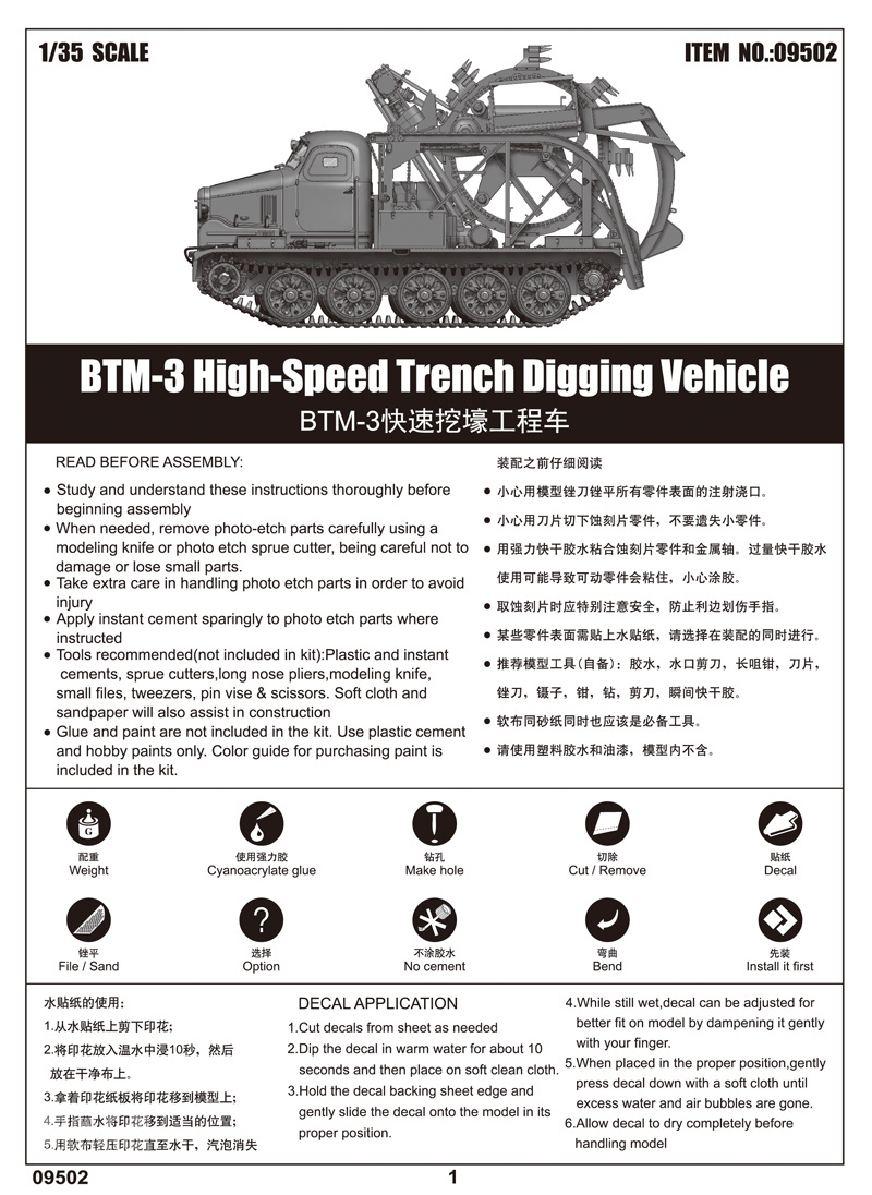 BTM-3快速挖壕工程车 