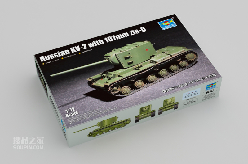 俄罗斯KV-2坦克-107mm zis-6 炮管 