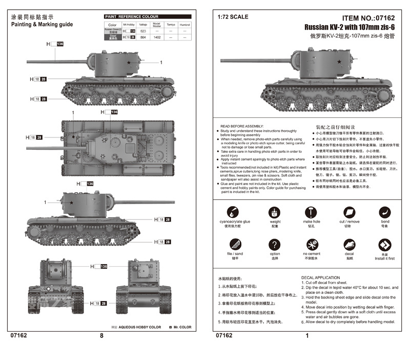 俄罗斯KV-2坦克-107mm zis-6 炮管 
