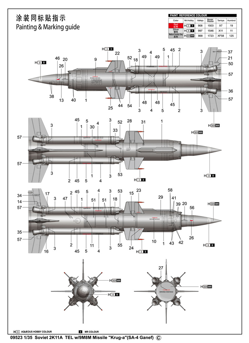 苏联2K11A萨姆-4防空导弹发射车 