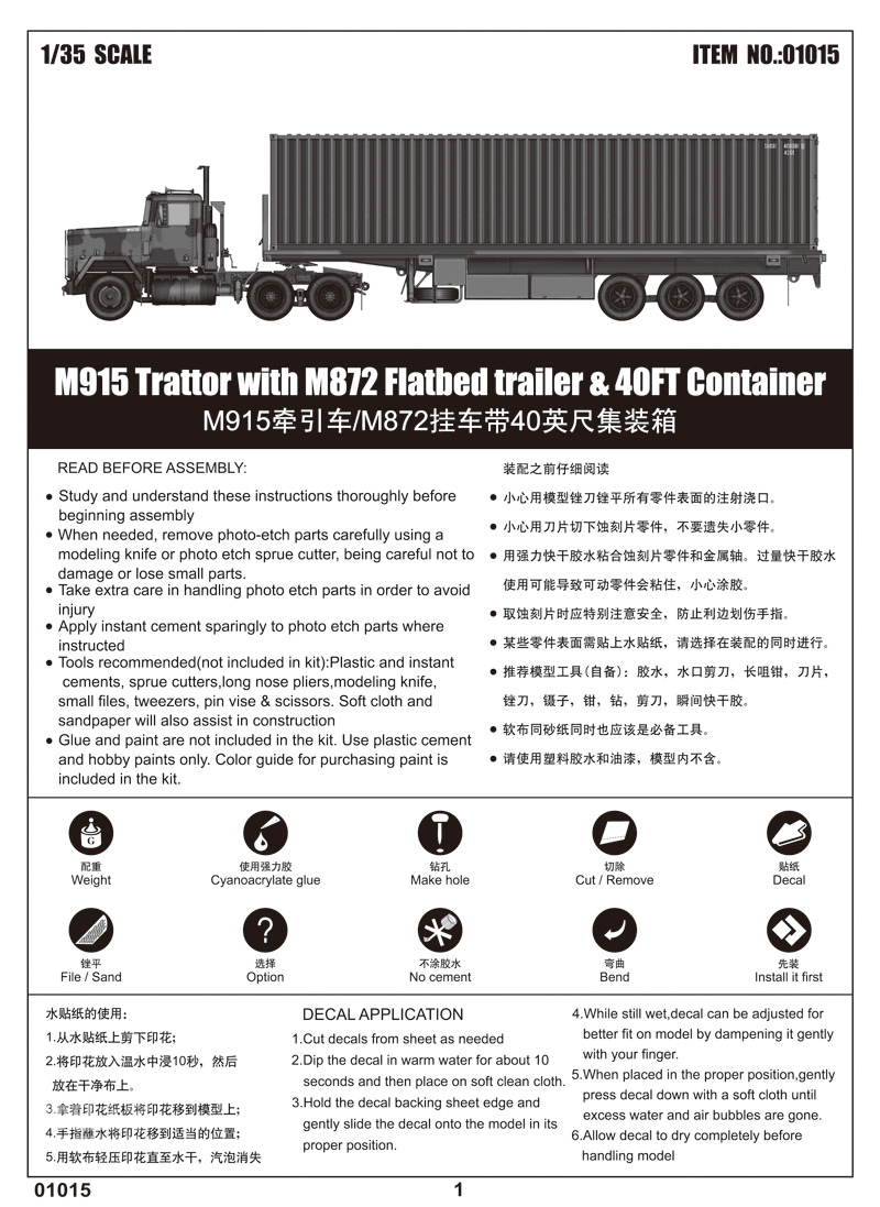 M915牵引车/M872挂车带40英尺集装箱 